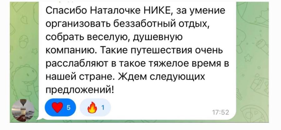 08052024-otzyv-03