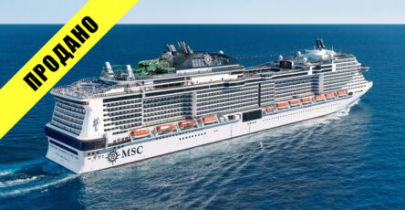 Msc Grandiosa Sale